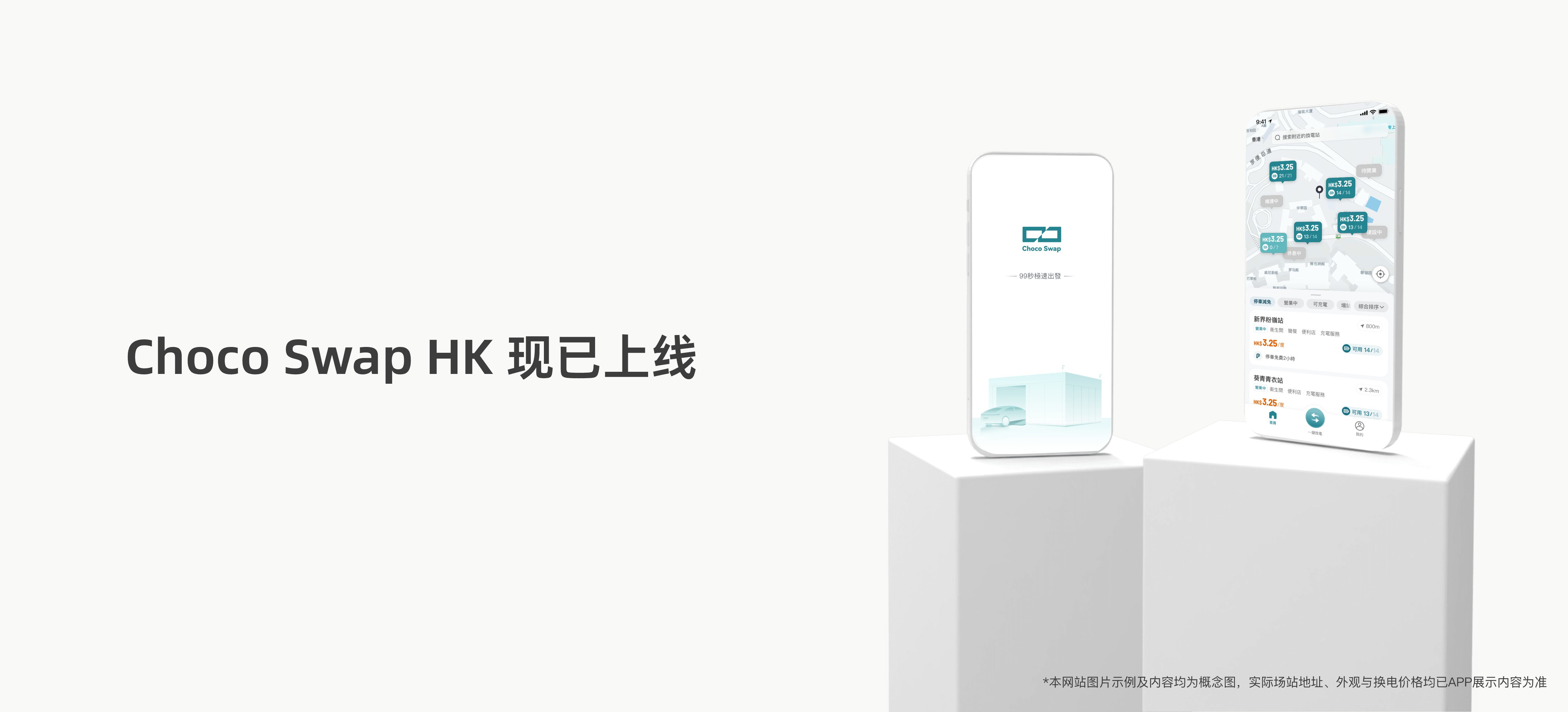 香港App