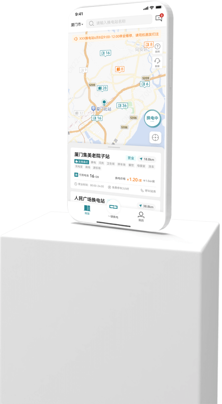 解决方案手机图2